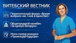 How Vitebsk celebrated National Unity Day | Vitebsky Vestnik