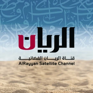 Al Rayyan Al Qadeem