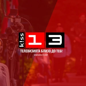 KIS 13 TV